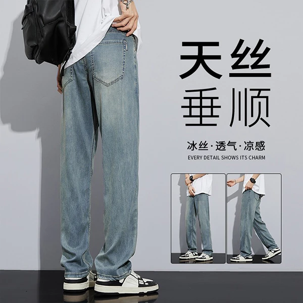 复古牛仔裤男春秋款宽松直筒2025潮牌冰氧吧天丝凉感阔腿长裤子男