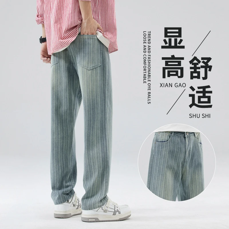 美式复古牛仔裤男士宽松直筒条纹裤子男款韩版潮流百搭休闲长裤子