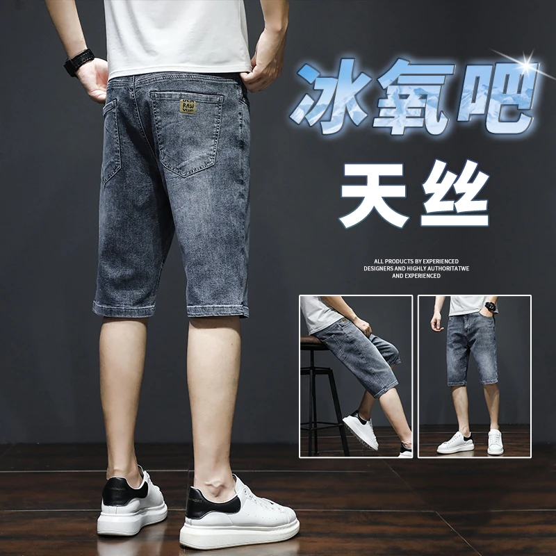 牛仔短裤男士夏季薄款潮流牛仔裤宽松直筒休闲百搭韩版五分中裤男