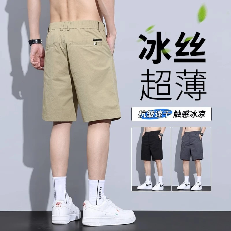 休闲短裤男士夏季薄款直筒宽松冰丝速干运动五分中裤大码潮流马裤