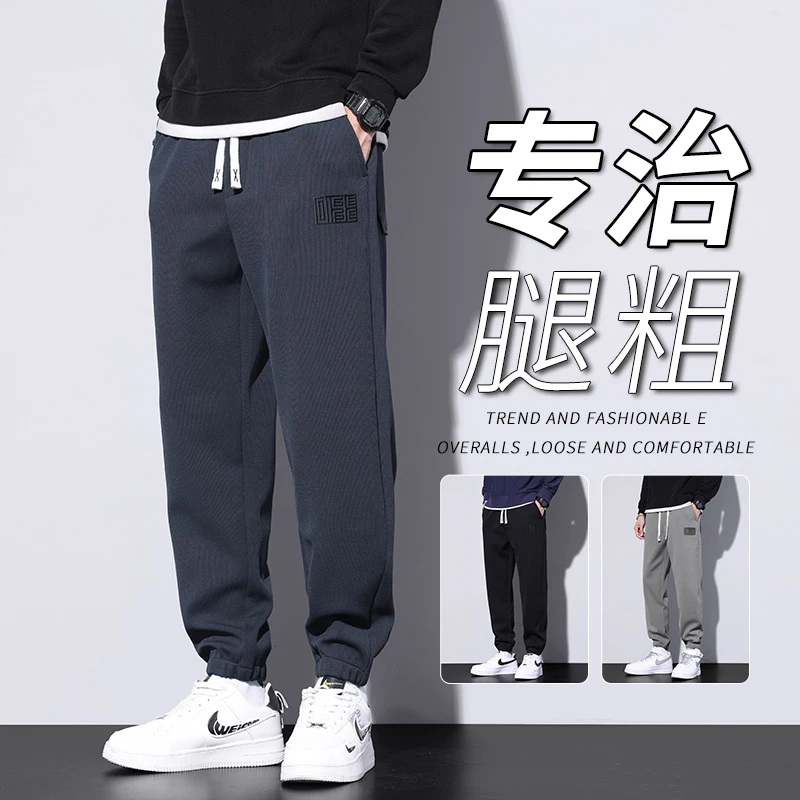 休闲卫裤男2025春夏新款百搭束脚韩版潮流男士薄款哈伦工装九分裤