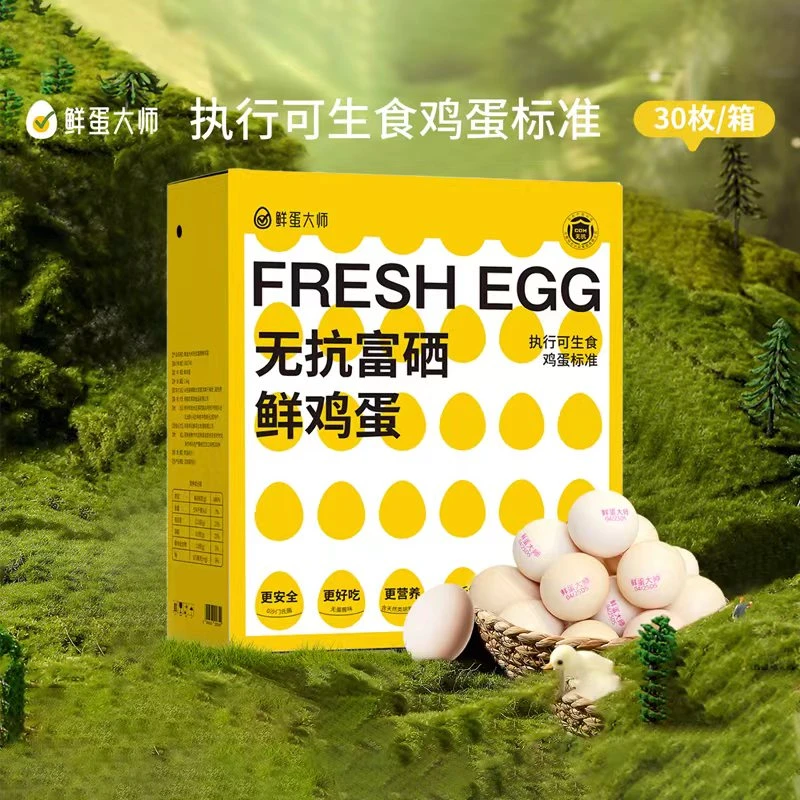 鲜蛋大师无抗富硒鲜鸡蛋