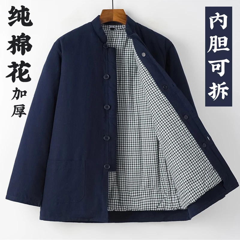 冬季加厚手工棉花袄纽扣可拆卸复古唐装中老年棉衣老人扣子爸爸装