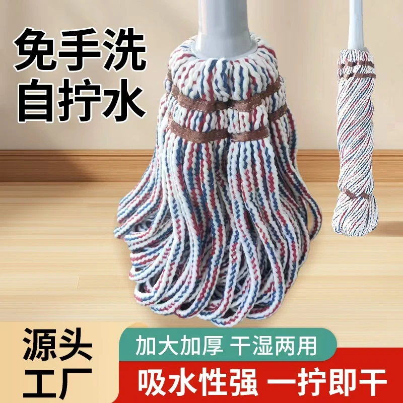 大号棉线自拧水旋转拖把家用免手洗墩地拖把干湿两用墩布厂家