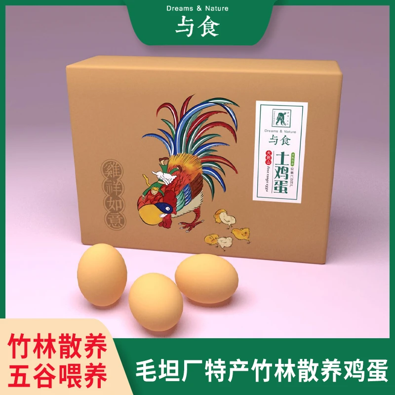 与食 大别山竹林散养鸡蛋 60枚 江浙沪皖 【京东包邮】新鲜 45-50g