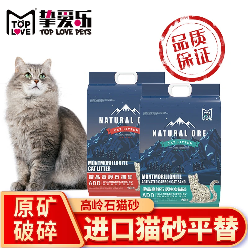 TOPLOVE挚爱乐猫砂猫咪矿砂活性炭除臭无尘原矿破碎猫砂