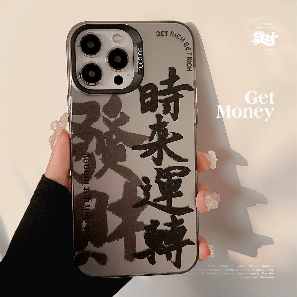 新年发财iphone15Promax手机壳12创意文字14简约全包13个性潮国风