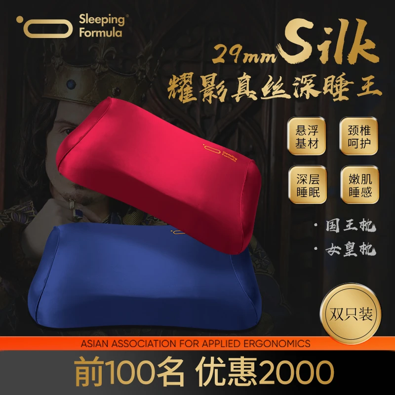 【一对装耀影真丝国王枕女皇枕】枕头护颈助睡眠专用高档凝胶枕护颈