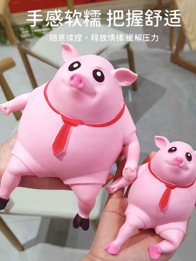 解压玩具网红粉皮猪捏捏乐减压小猪搞怪趣味舒适整蛊发泄快乐神器