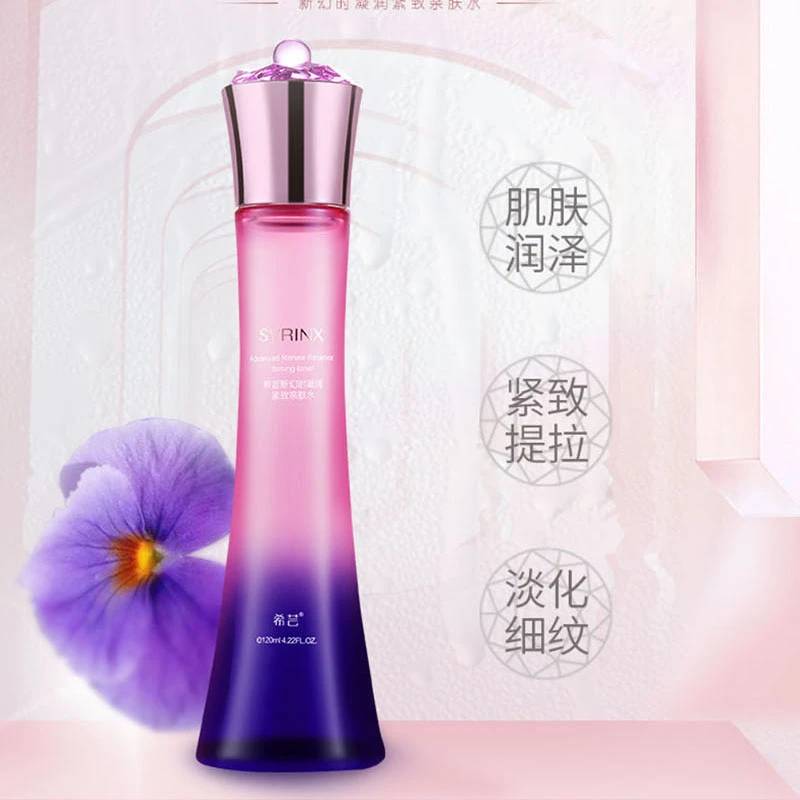 希芸新幻时凝润亲肤水120ml爽肤水女补水保湿细致毛孔肌肤温和肤