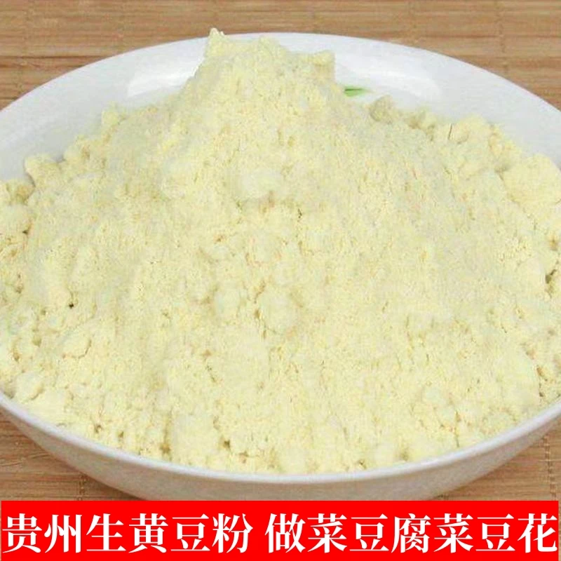 贵州黄豆粉做菜豆腐菜豆花豆面粉黄豆面158g/袋生黄豆粉