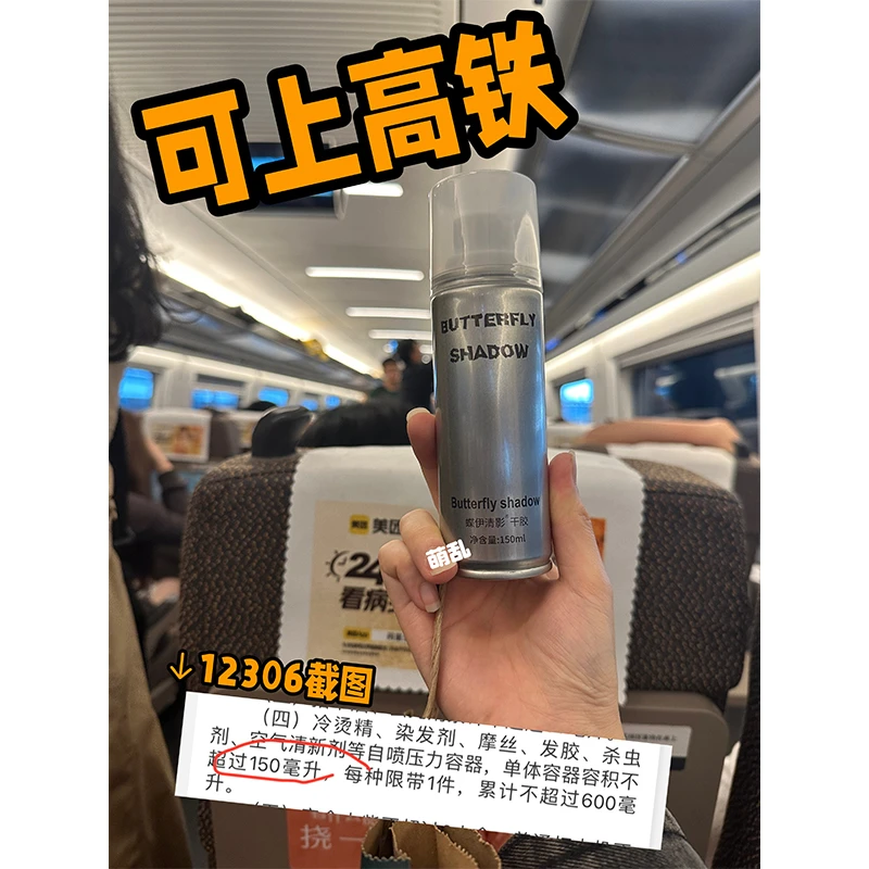 不太熏人发胶】cos假发定型喷雾定型真发可用推荐毛娘男女蓬松自然