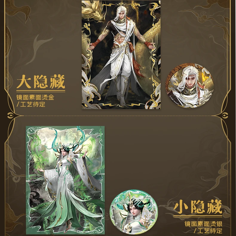 遇意【完美世界】文化周边产品潮玩盲盒吧唧明信片