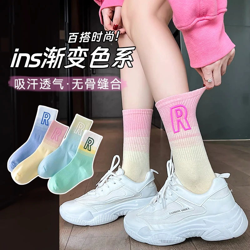 多巴胺氛围彩色渐变立体R字母袜子女春夏网红中筒外穿运动潮袜棉