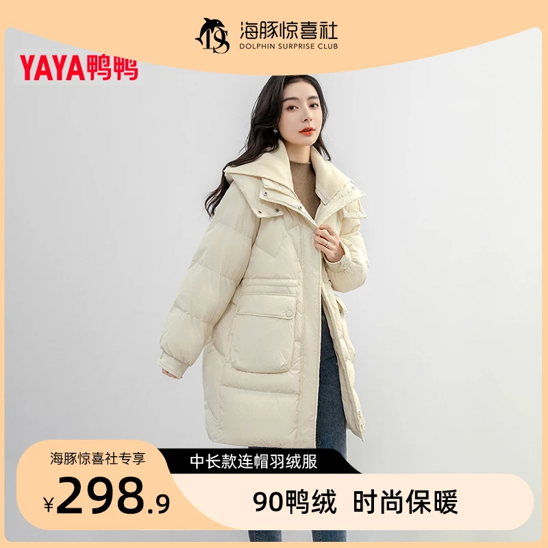 【海豚专属】鸭鸭户外羽绒服时尚新款连帽休闲保暖简约外套