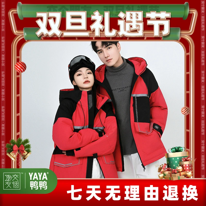【双旦好礼】鸭鸭2022新款情侣中长款冬季连帽鹅绒工装外套