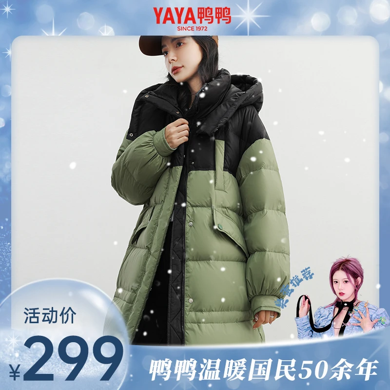 【臭蛋宠粉】YAYA鸭鸭羽绒服女冬撞色长款连帽保暖外套长款羽绒服