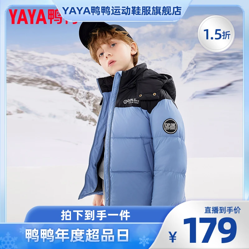 YAYA鸭鸭羽绒服冬户外防风休闲连帽中大童外套90鸭绒JNL