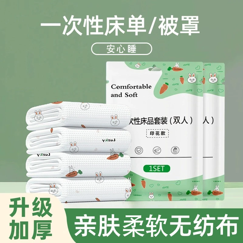 tuban出差一次性床单被套枕套酒店床上用品四件套旅游隔脏被罩