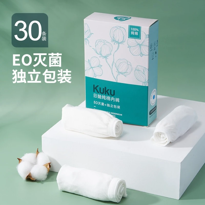 tuban旅行一次性用品酒店日抛内裤女纯棉无菌日抛男士洗漱物品