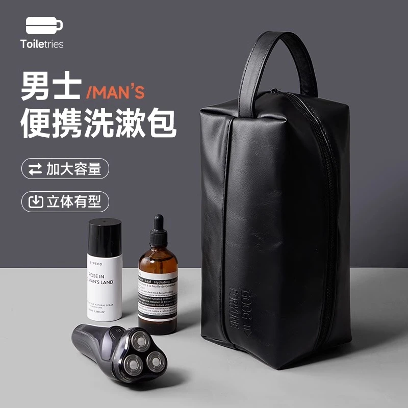 洗漱包男士收纳化妆包2024新款大容量便携运动出差旅行洗漱套装