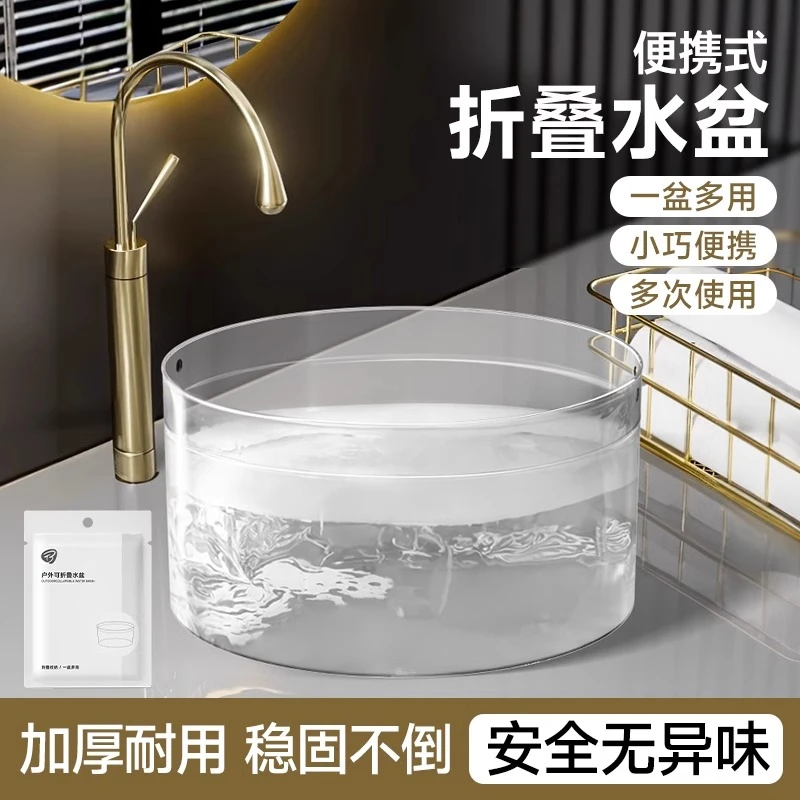 tuban水盆折叠盆一次性旅行出差酒店洗衣洗脸盆户外露营水桶