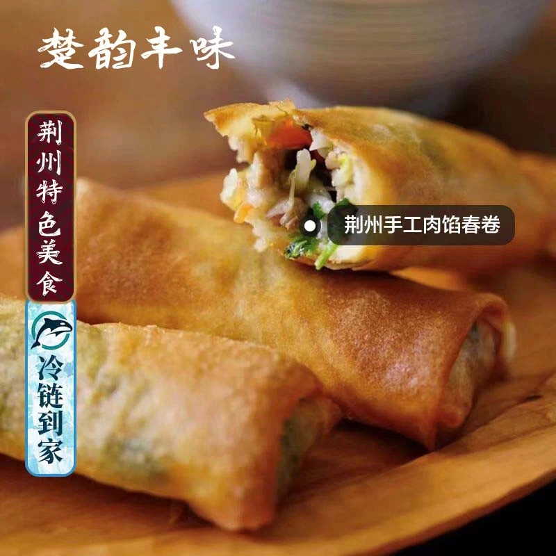 湖北荆州春卷 农家老字号手工自制油炸榨菜馅炸素菜馅现做半成品