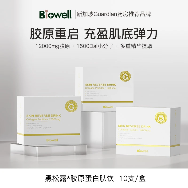 Biowell 黑松露胶原蛋白肽饮  10瓶/盒