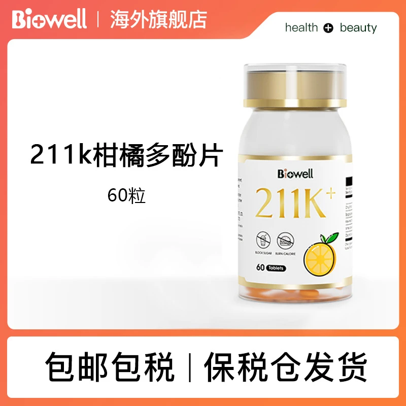 Biowell 211K柑橘多酚片60粒/瓶 T1