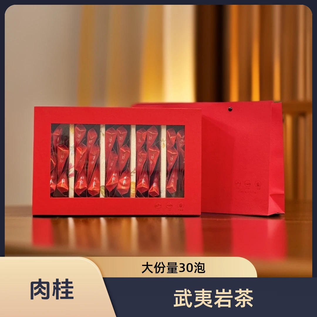 【芳华】福建 岩茶 肉桂 岩骨花香 礼盒装 大份量 送礼 自饮-.-