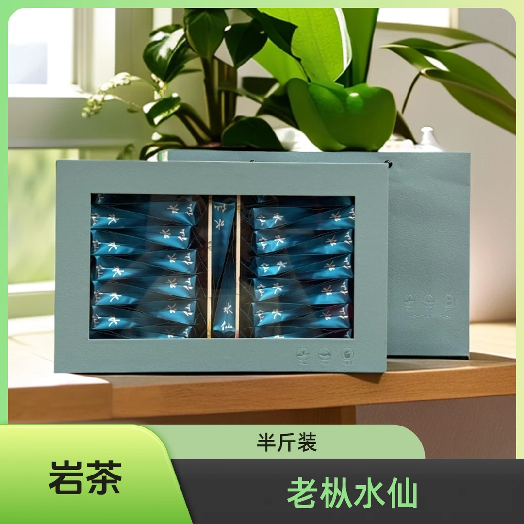 【崔总甄选】福建 乌龙茶 武夷 岩茶水仙 茶叶礼盒装 半斤 送礼自饮