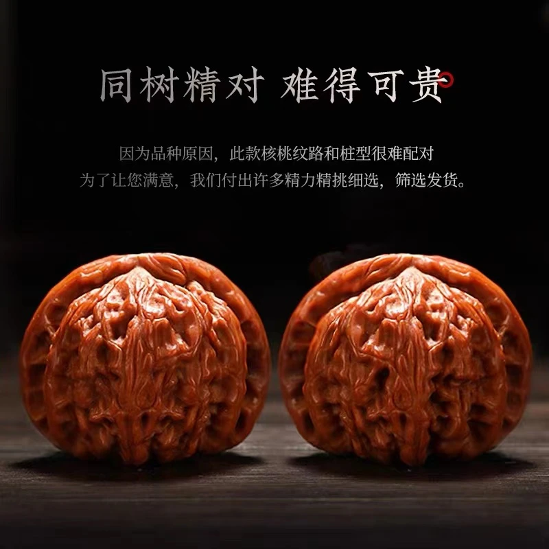 文玩核桃直播间选购