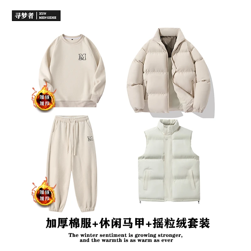 【四件套！加绒加厚！】保暖搭子时尚百搭棉服+马甲+摇粒绒宽松套装