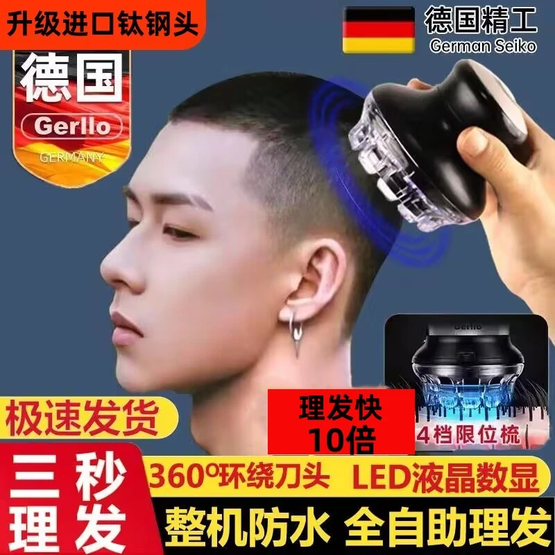 自助理发器电推剪寸平光头剃头发男士专用飞碟理发神器自己剪家用