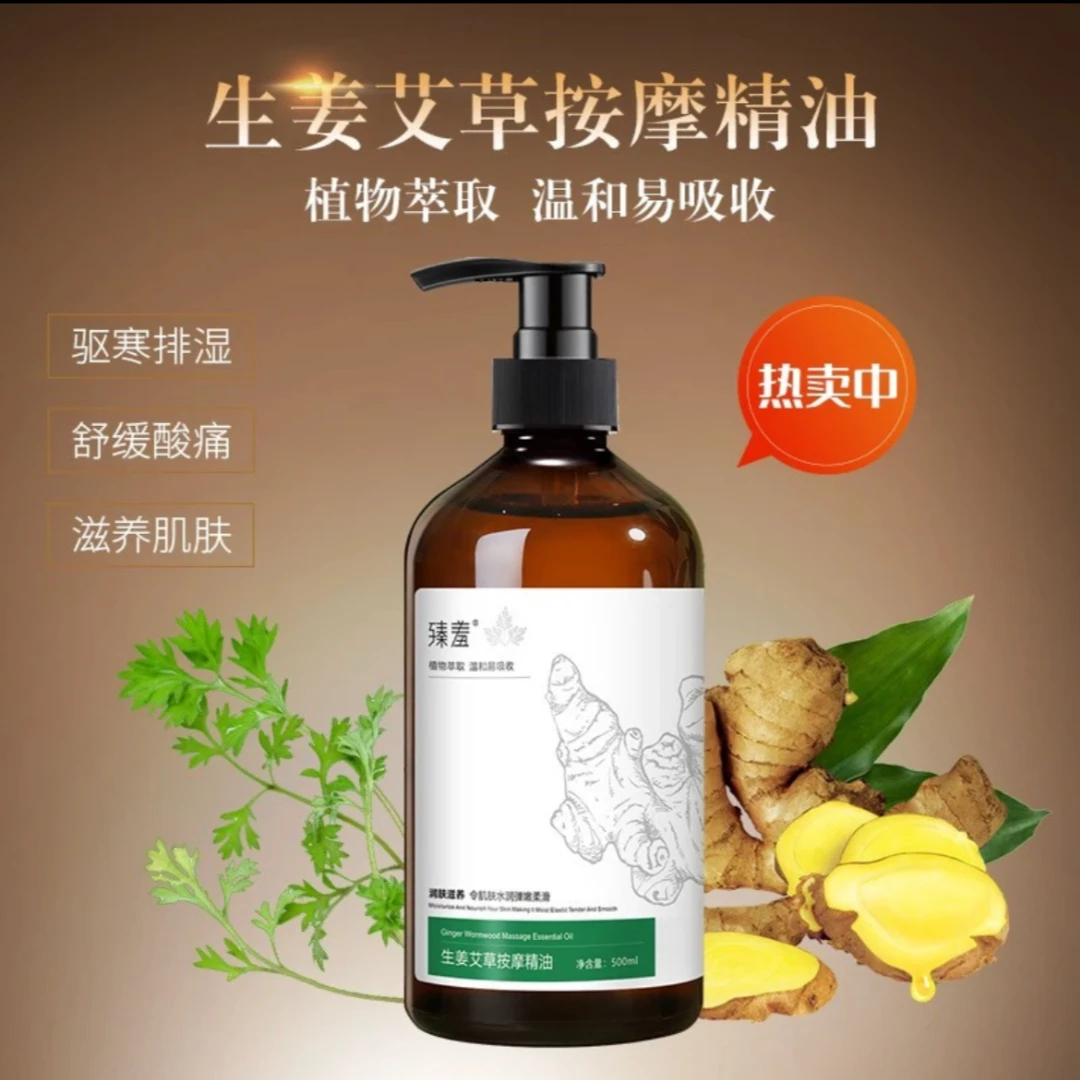 生姜按摩萃取精油家用揉腹润肤全身通用滋养缓解推背精油500ml