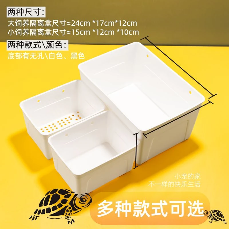隔离盒乌龟苗稳定黑白发色盒鱼缸繁殖盒孔雀鱼孵化盒多功能饲养盒