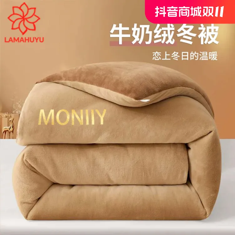 秋冬款加厚牛奶绒被子加绒冬被被芯四季通用保暖被褥学生宿舍单人