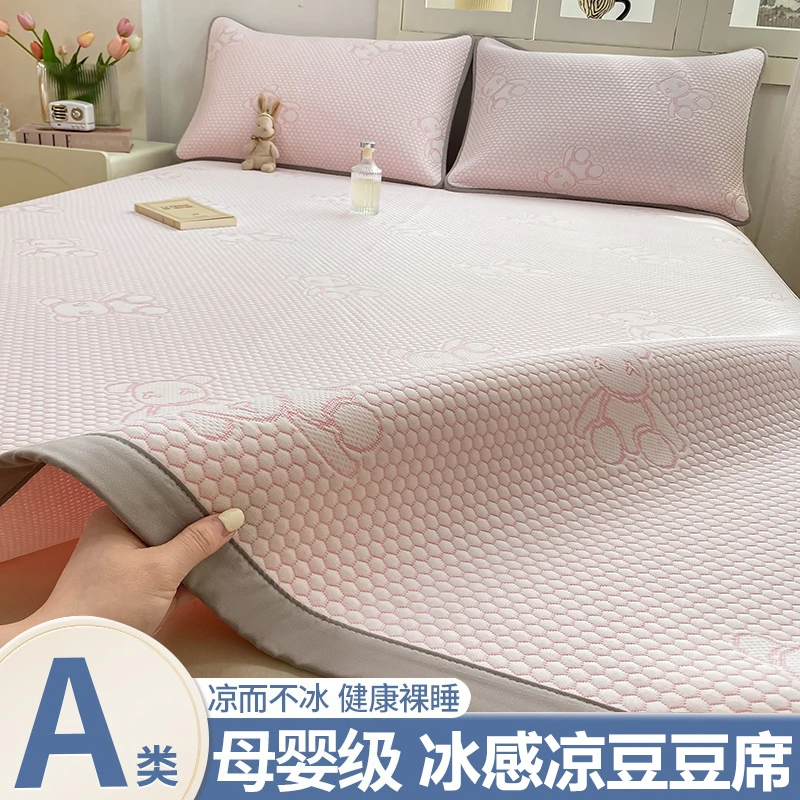 冰豆豆凉席裸睡冰丝凉席子2025新款高档A类单人床上凉席夏天专用