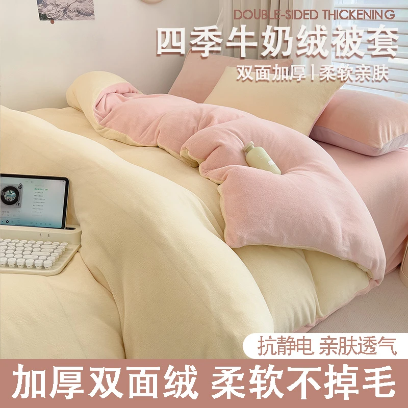 牛奶绒加厚被罩简约柔软亲肤学生宿舍单人双人秋冬加绒保暖单被套