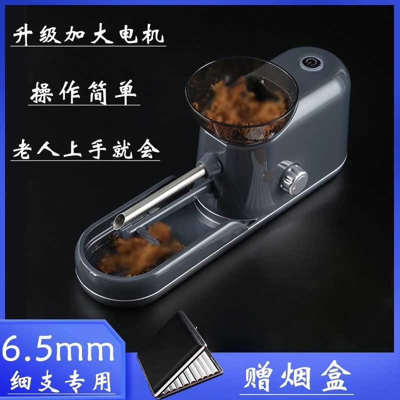 6.5mm电动卷烟机大功率自动卷烟器填烟包烟器中支圈烟机填充器