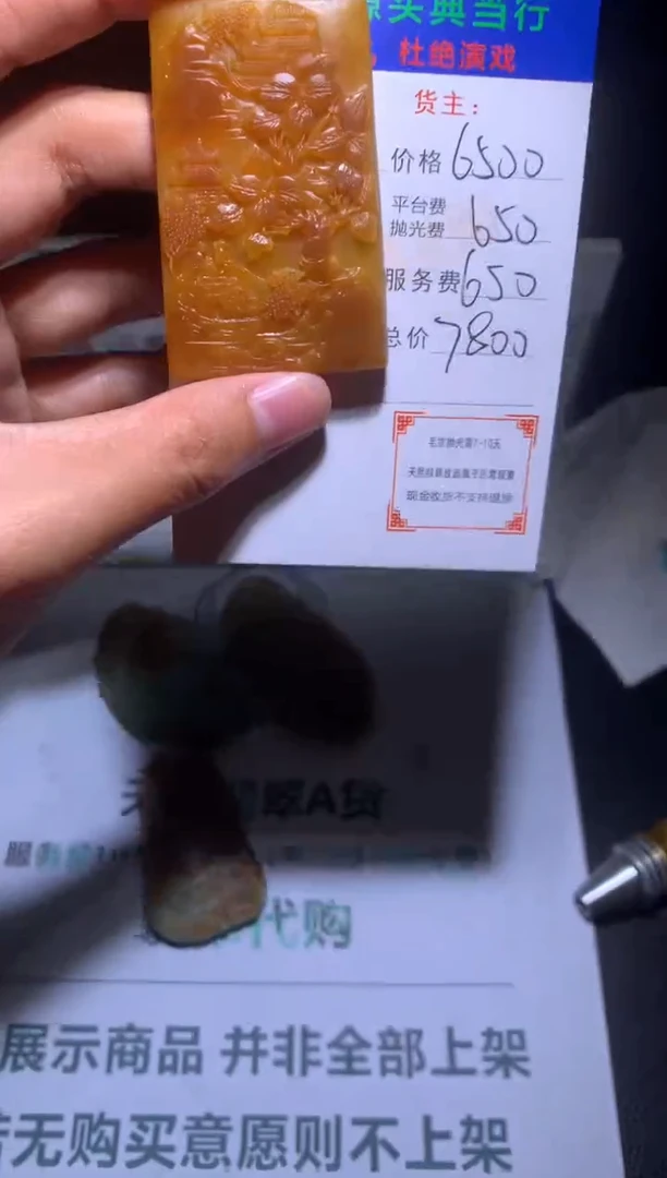 【闪购商品】定制翡翠未镶嵌不退不换-毛货