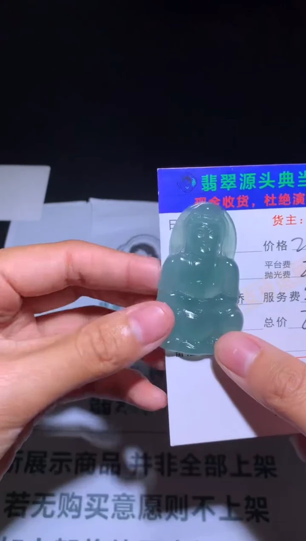 【闪购商品】定制翡翠未镶嵌-不退不换--毛货-模板