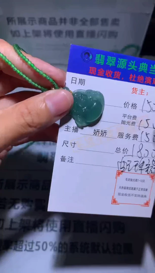 【闪购商品】定制翡翠未镶嵌不退不换-毛货