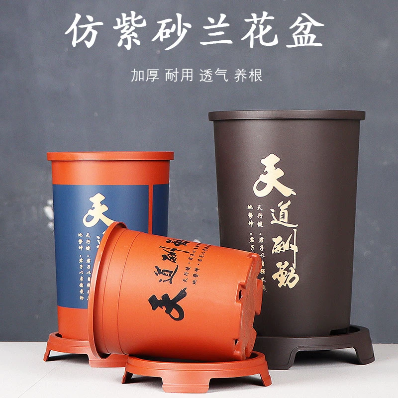 直筒高筒高档家用兰花专用盆花盆古典君子兰仿紫砂花盆塑料兰花盆