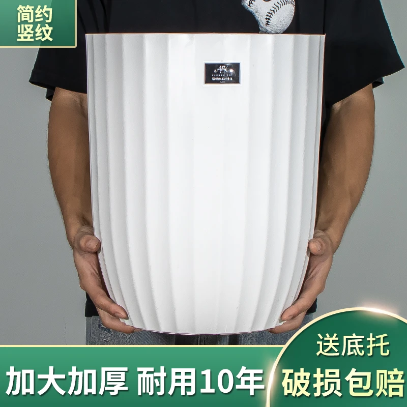 现代花盆家用大号室内客厅耐用简约塑料加厚盆栽天堂鸟大口径花盆