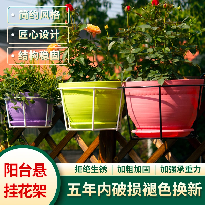 阳台简约绿植花卉白色户外悬挂壁挂吊兰花架子室外铁绿萝塑料花盆