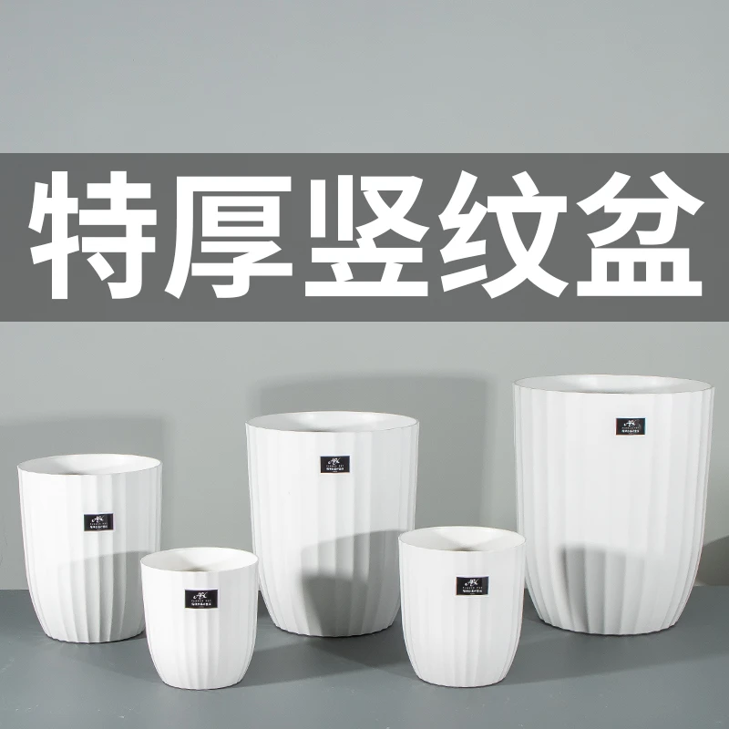 现代花盆家用大号室内客厅耐用简约塑料加厚盆栽天堂鸟大口径花盆