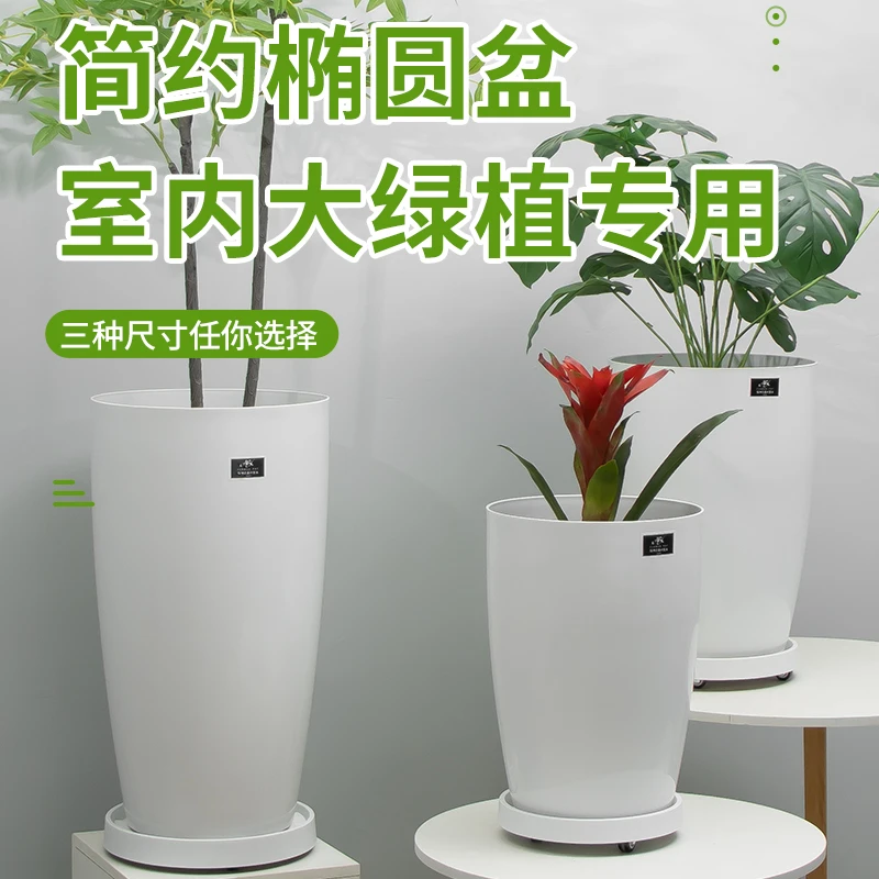 花盆家用大号客厅简约塑料加厚盆栽发财树龙血树天堂鸟大口径花盆