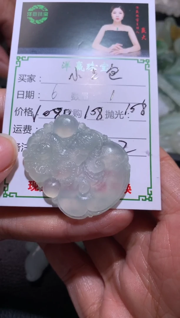 【闪购商品】定制翡翠未镶嵌挂件