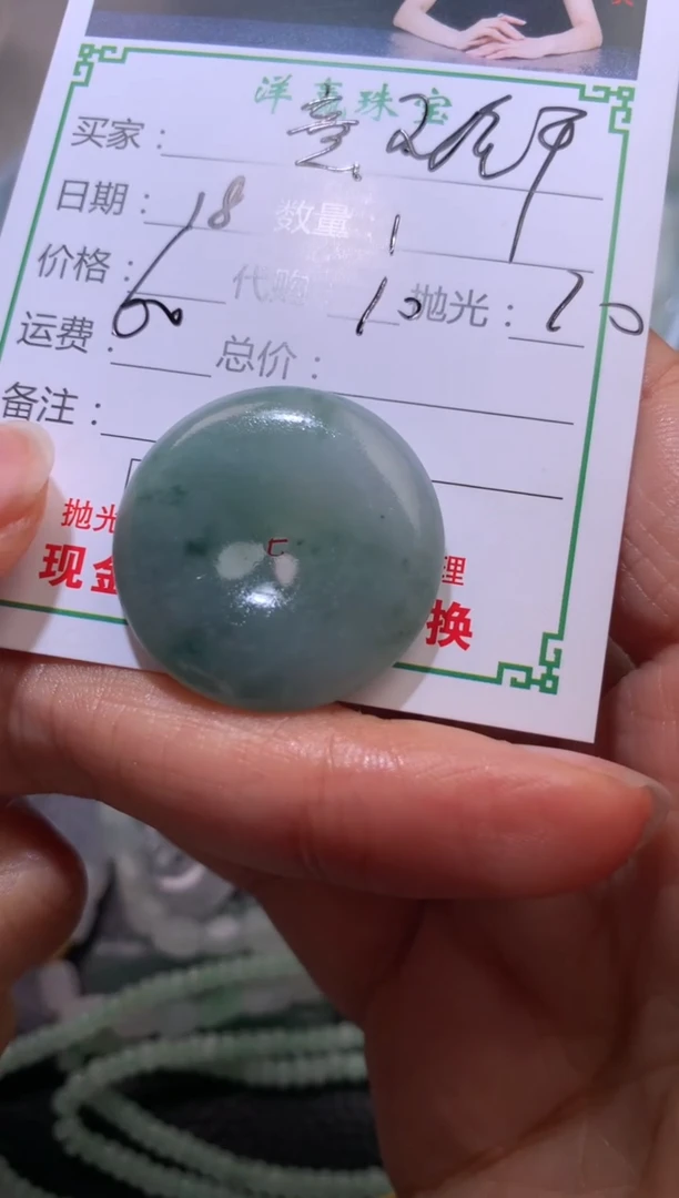 【闪购商品】定制翡翠未镶嵌平安扣